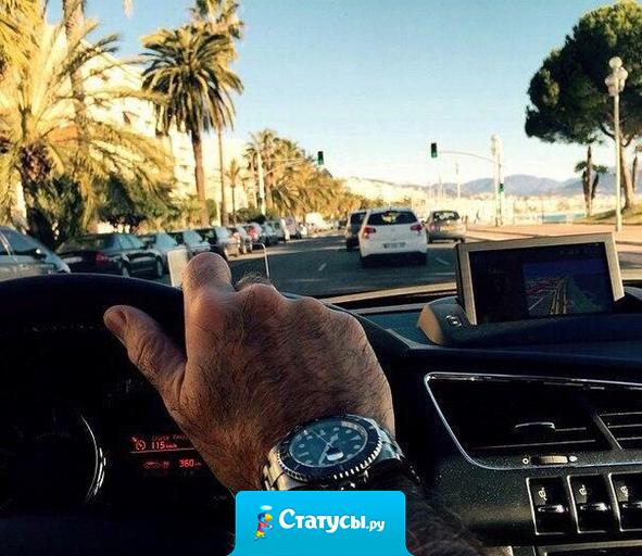 Не обращай внимание на все. Обращай на то как ты живешь.