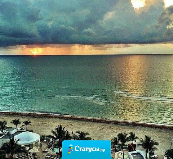 Жизнь хоть и не перевязана бантиком, но это всё равно подарок.