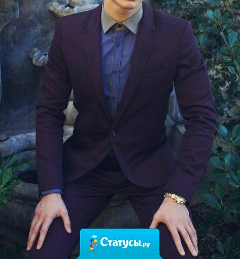 Одежда — зеркало вашего успеха!