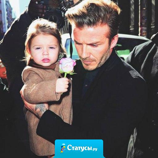 У сильных мужчин — крепкие семьи.