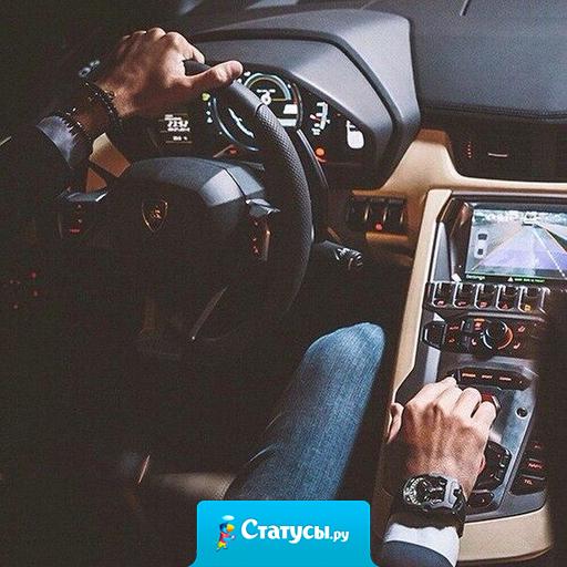 Мечты сбываются, если над ними работать.