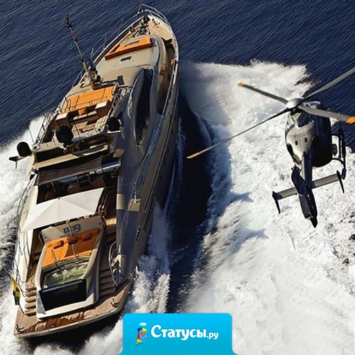 Стань лучшим в своей области — тогда к тебе придут и власть, и состояние.