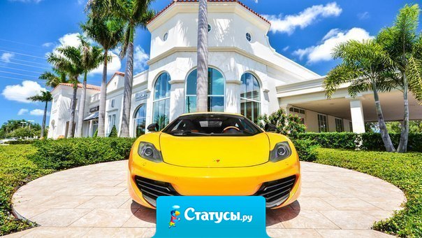 Чтобы обеспечить себе успех — действуйте так, словно неудача Вам не грозит.