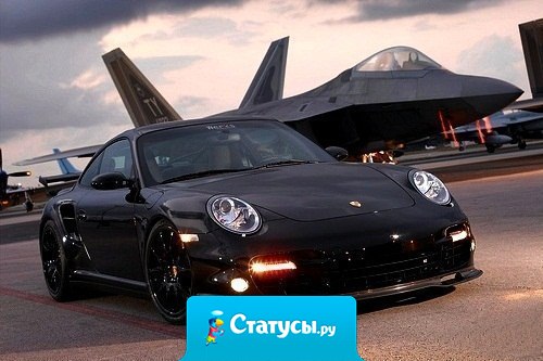 Успеха добиваются те, кто не думают о поражении.