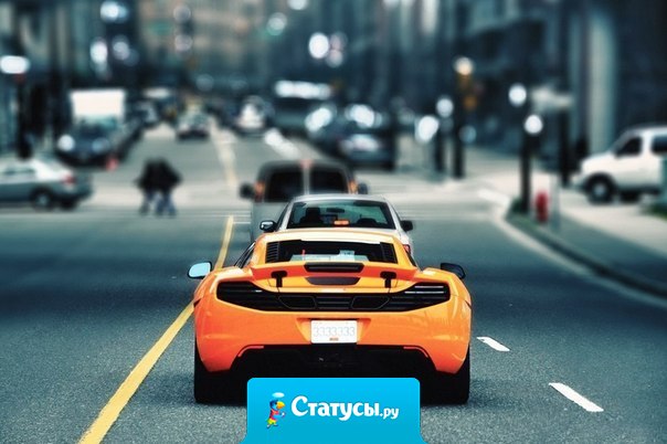 Я отрицаю вашу реальность и заменяю её на свою собственную.