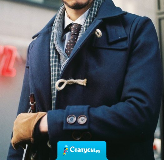 Один только факт, что ты чего-то добился — поставил цель и достиг её — очень много значит. Вот настоящая жизнь без всяких там смог бы, сделал бы, добился бы.