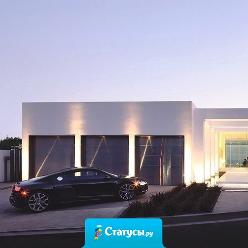 Решите, что вы хотите получить от жизни, и идите к своей цели.