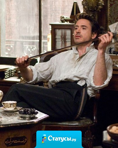 Не важно, что люди думают о тебе, важно то, что они тратят на это свое время.