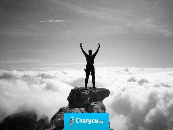 На всю жизнь возьмите себе привычку делать то, чего боитесь. Если вы сделаете то, чего страшитесь, ваш страх наверняка умрет.