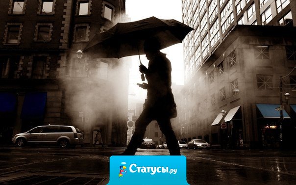 Если не забудешь прошлое, то у тебя не будет будущего.