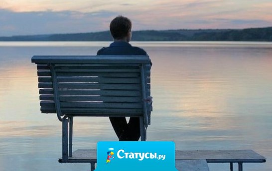 Проблема в том, что вы думаете, будто у вас есть время. 