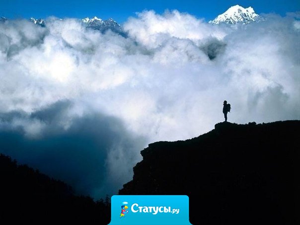 Тот, кто оказался на вершине, не с неба туда упал.