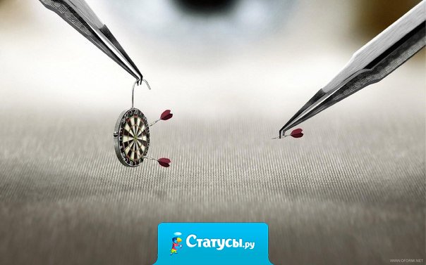 Вы не можете попасть в цель, которую не видите. Но если вы видите ясную цель и продолжаете в нее стрелять, то, в конце концов, в нее попадете.