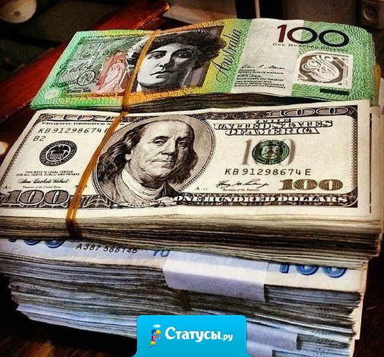 Богатые не работают за деньги. Богатые заставляют деньги работать на себя.