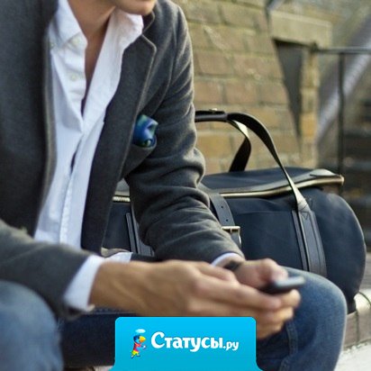 Пока ты думаешь о риске, кто-то рискует и добивается успеха!