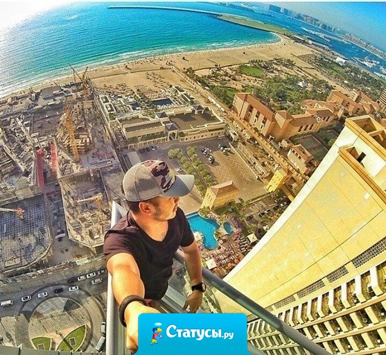 Путь наверх тяжел, зато вид хорош.