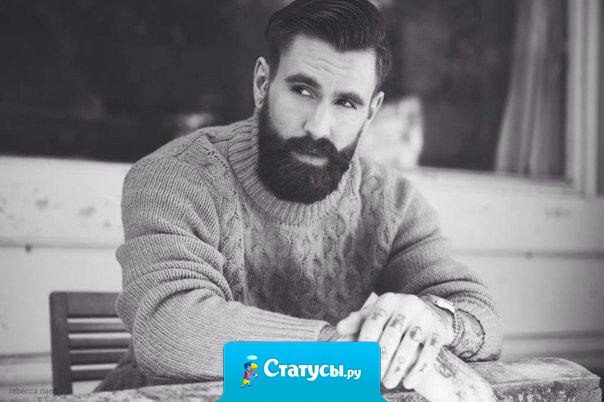 Если на вопрос «Как дела?», человек отвечает «Нормально», значит вы не входите в сферу его доверия.