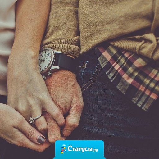 У человека не появится то, что он хочет, до тех пор, пока он не начнет ценить то, что у него есть.