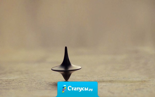 Главное правило реальности — не запутаться в своих иллюзиях.