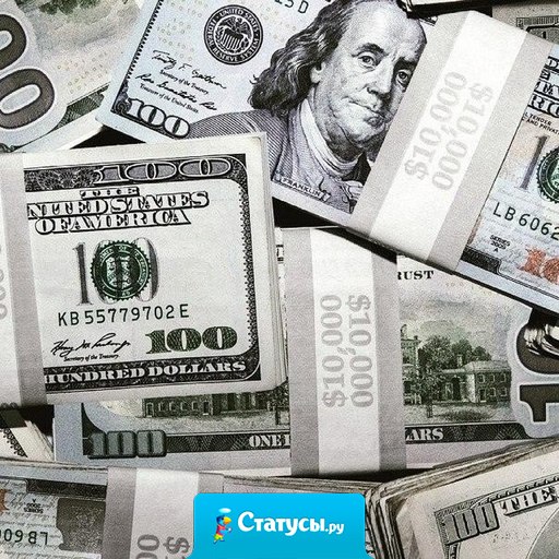 Работай на результат, а не на деньги.