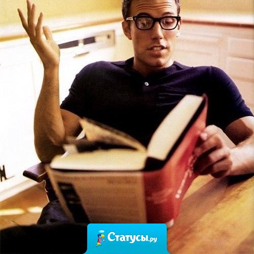 Мудрее вас сделают две вещи: книги, которые вы прочтете, и люди, с которыми вы встретитесь.