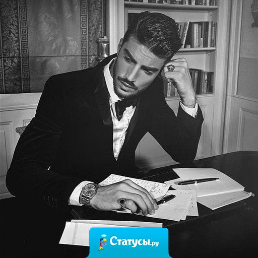 Живи так, как будто пишешь книгу, которую и сам не против прочесть.