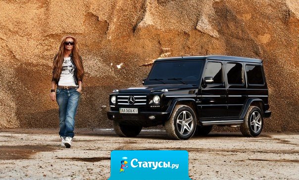 Самое приятное - достичь своих целей . Потом усмехаясь смотреть вниз на тех , кто в тебя не верил.