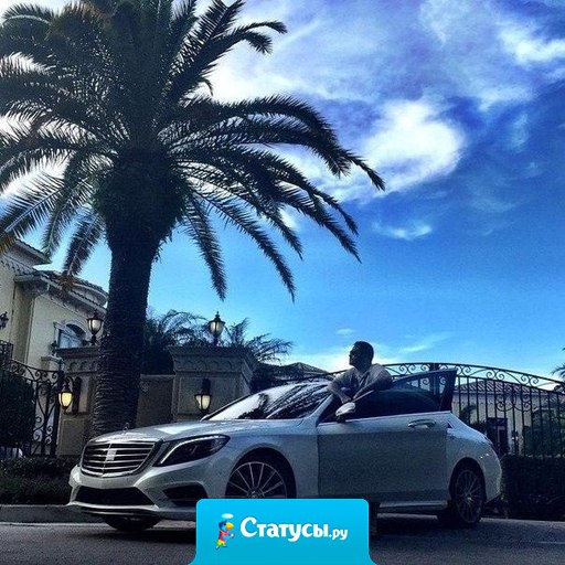 Сегодня рискнешь - завтра обретешь.