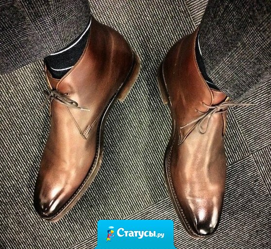 О человеке можно судить по его обуви — куда он идет, и где он был.