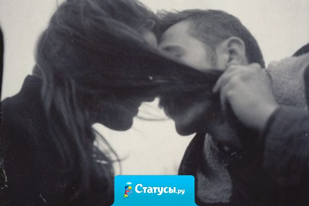 Вы знаете, каково это — любить человека настолько сильно, что уже не можешь представить себя без него? Что значит касаться человека и чувствовать, что ты дома?