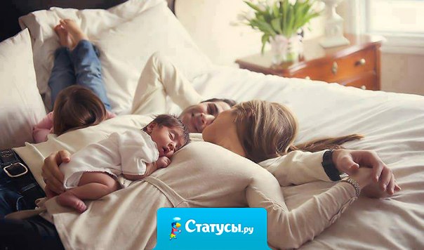 Не страшно поздно жениться и принять любимую девушку с ребенком, страшно жениться слишком рано и бросить уже своего ребенка...