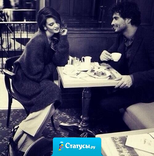 Любой человек – сложный. Ищите тех людей, сложность которых вам будет в удовольствие.