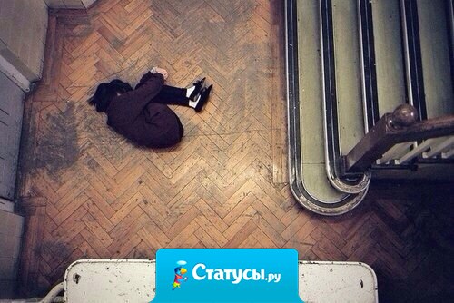 Как же люди любят исчезать.  Особенно в тот момент, когда ты к ним уже привязался.