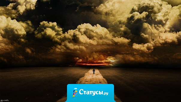 Если не хочешь топтаться на месте, надо искать новые пути. Без конца анализируя прошлое, будущее не создашь. 