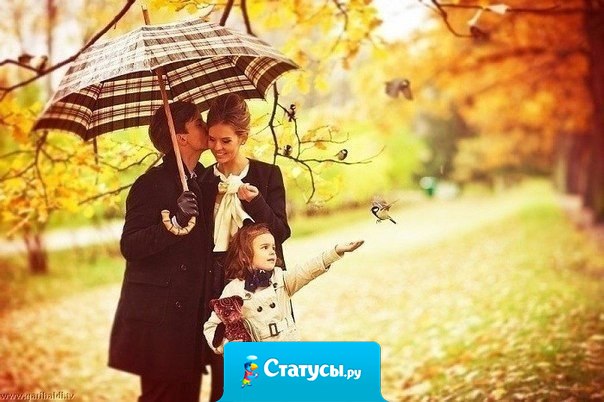 Самое главное счастье в жизни - это когда твои любимые родные люди здоровы и счастливы. Остальное такие пустяки...