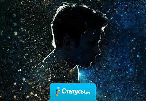 Меня никогда не отталкивала бедность человека, другое дело, если бедны его душа и помыслы.