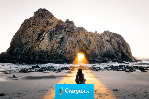 То, во что ты веришь, становится твоим миром. 