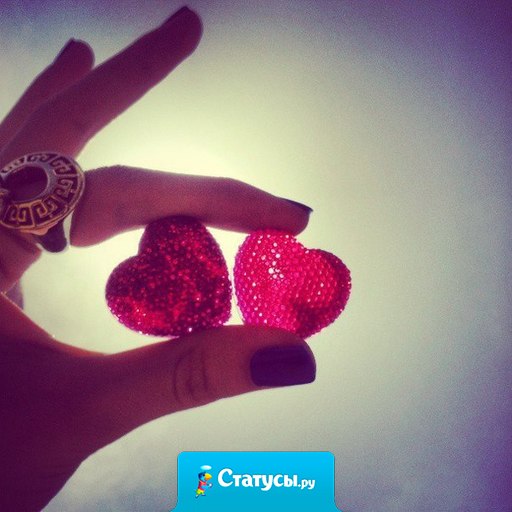 Бог дал нам две ноги, чтобы ходить, две руки, чтобы держать, два глаза, чтобы видеть, два уха, чтобы слышать, но почему только одно сердце?