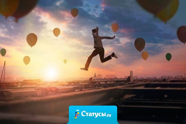 Человек способен преодолеть что угодно, если только верит, что в этом есть смысл.