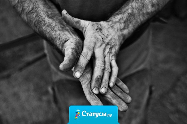 Дайте человеку цель, ради которой стоит жить, и он сможет выжить в любой ситуации.