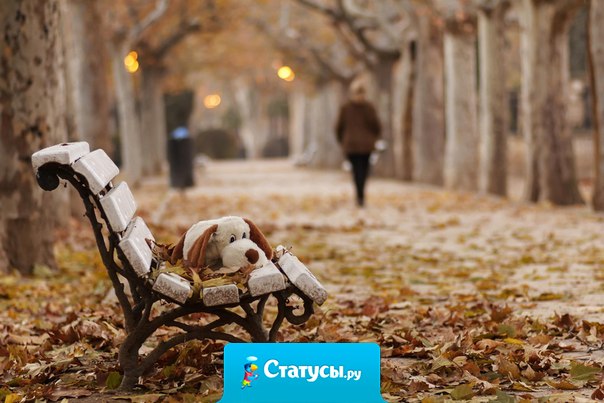 Ожидание заставляет 