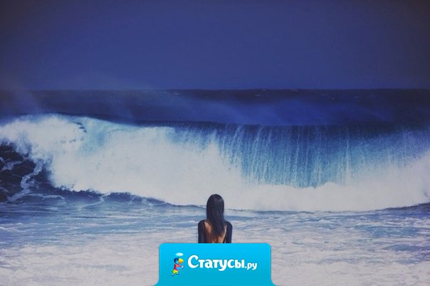 Мечты сбываются, только если ты идешь им навстречу.