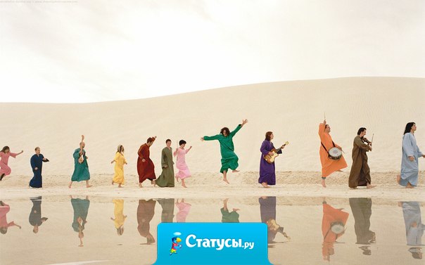 Веди себя так, будто ты уже счастлив, и ты действительно станешь счастливее.