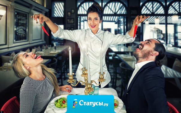 Папа всегда говорил, что о людях можно судить по тому, как они обращаются с секретарями и официантами.