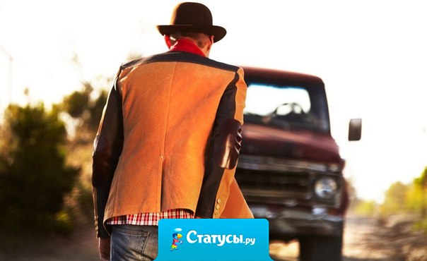 Те, кто говорят в спину, всегда там были, там и останутся.