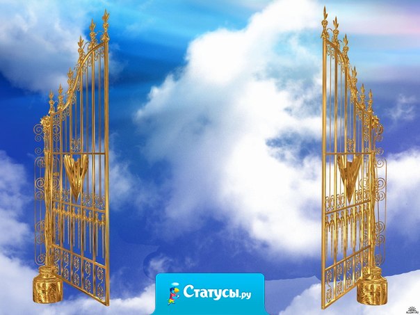 Все до одного хотят непременно попасть в рай! Но ведь из людей никто и умирать не хочет.