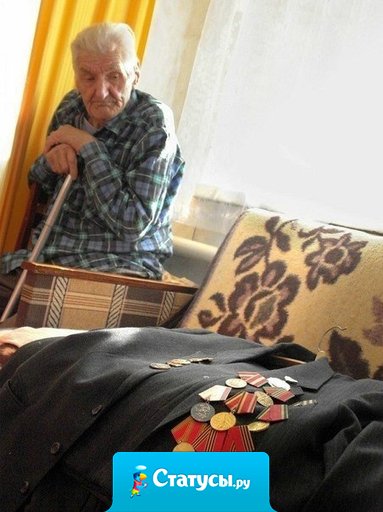 Для меня кумиры это ветераны, а не кино звезды.