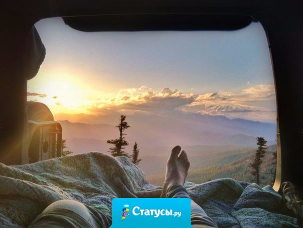 Не забывай благодарить Бога, Он же не забывает будить тебя по утрам.