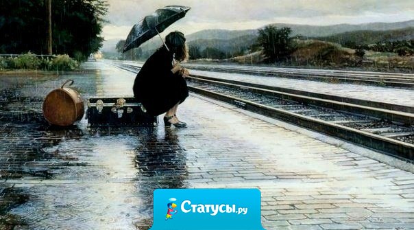 Самый лучший способ не разочаровываться — ничего ни от кого не ждать.