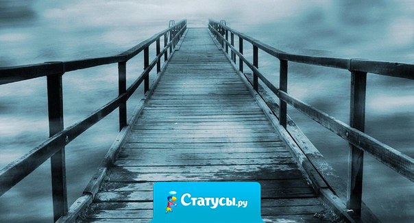 Судьба — это мост, который ты строишь в жизни на пути к своему любимому человеку.